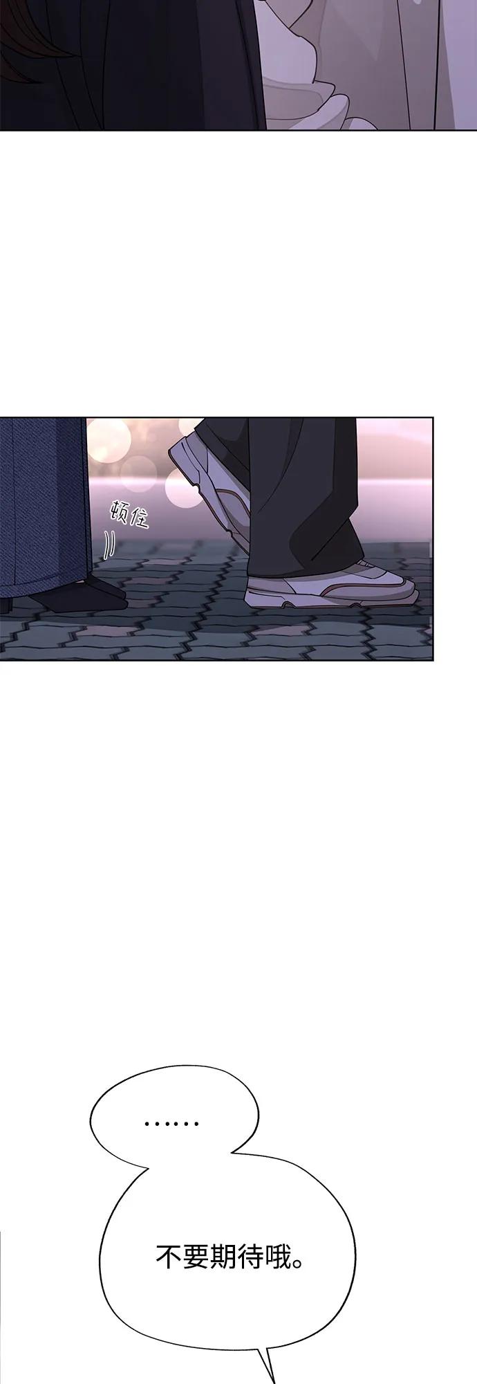 《利夑的恋爱》第48话 第3页