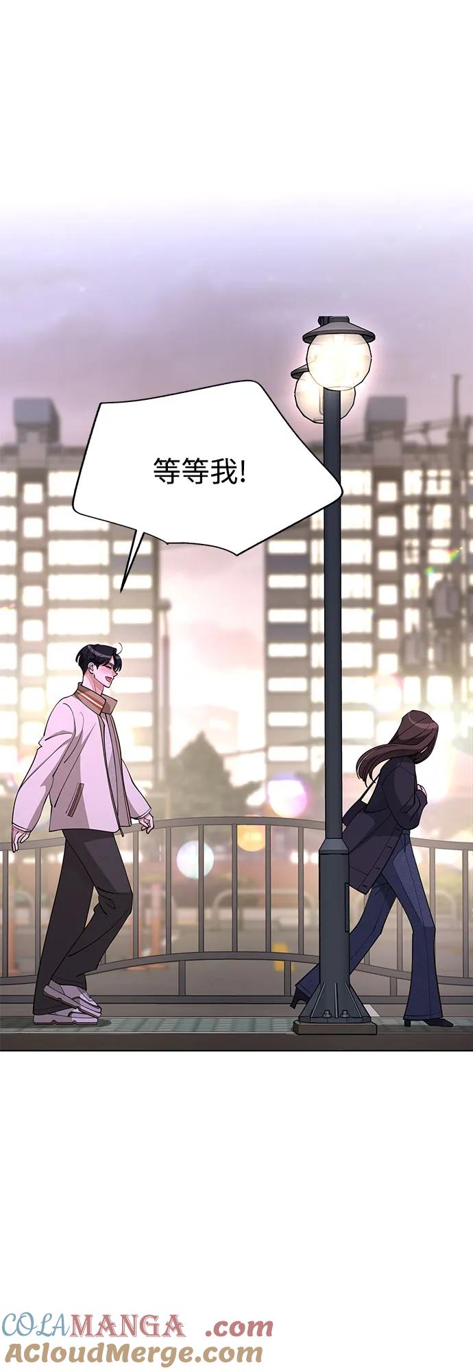 《利夑的恋爱》第48话 第10页