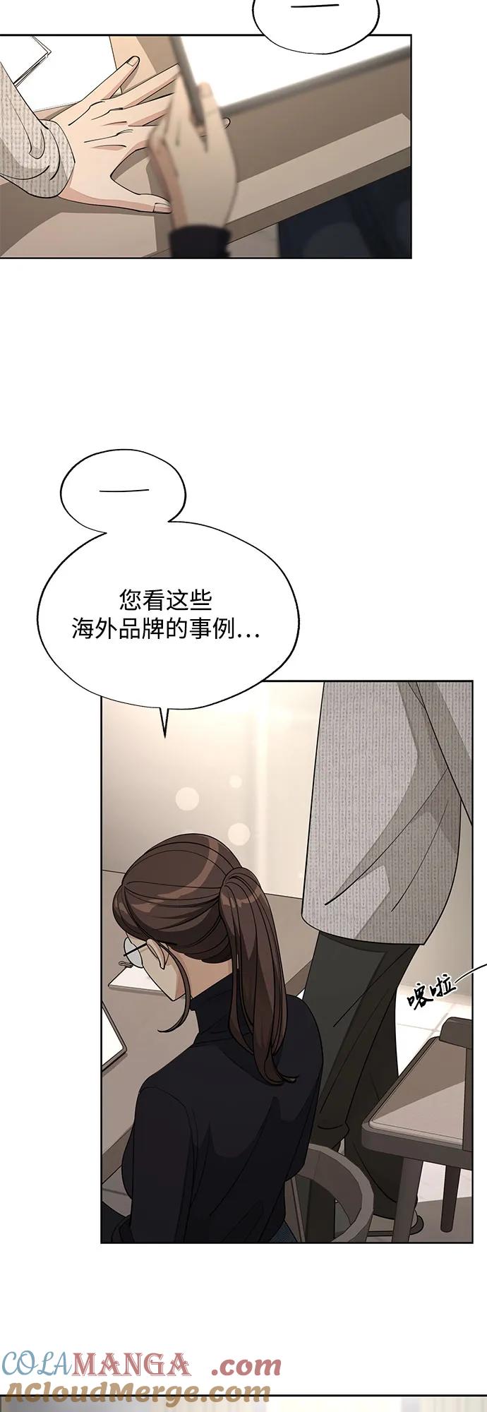 《利夑的恋爱》第48话 第37页