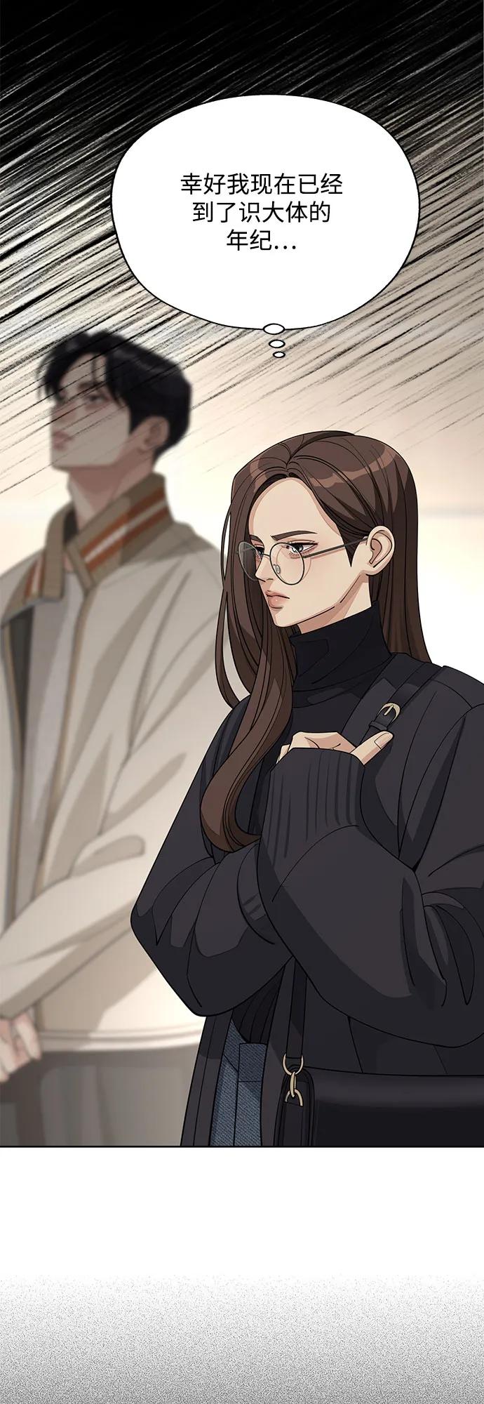 《利夑的恋爱》第48话 第18页