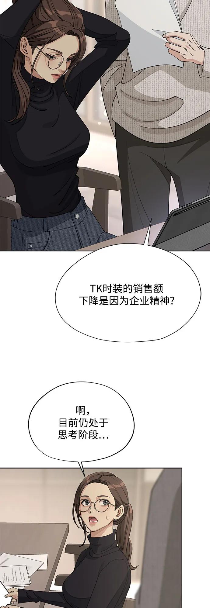 《利夑的恋爱》第48话 第27页