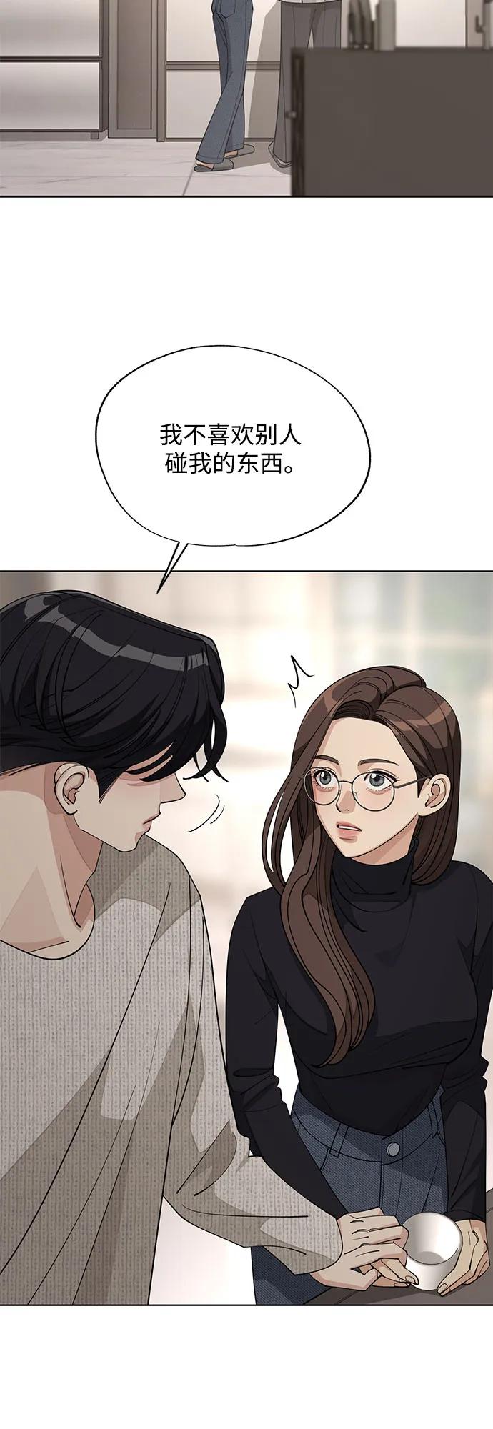 《利夑的恋爱》第48话 第23页