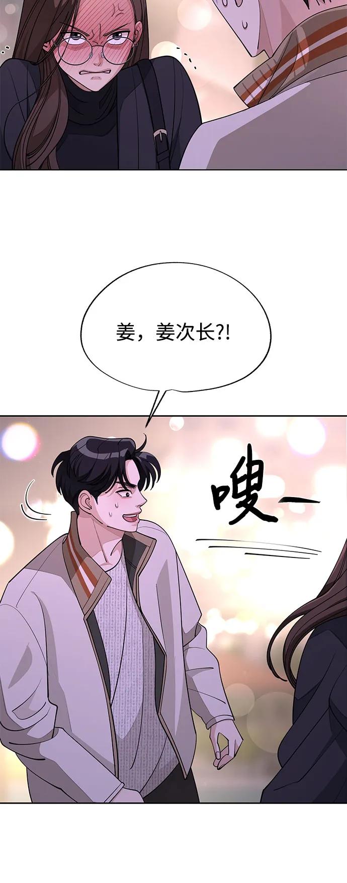 《利夑的恋爱》第48话 第9页