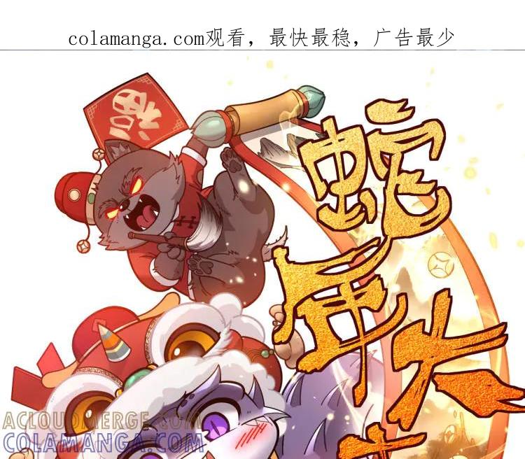 老蛇修仙传（蛇祖） 第48话 黑二狗外出闯荡 第1页