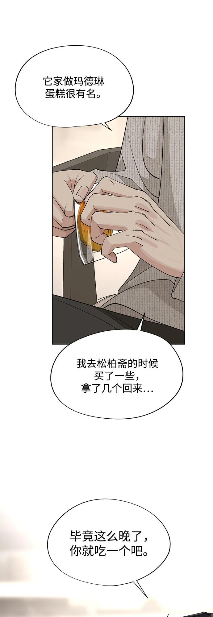 《利夑的恋爱》第48话 第41页