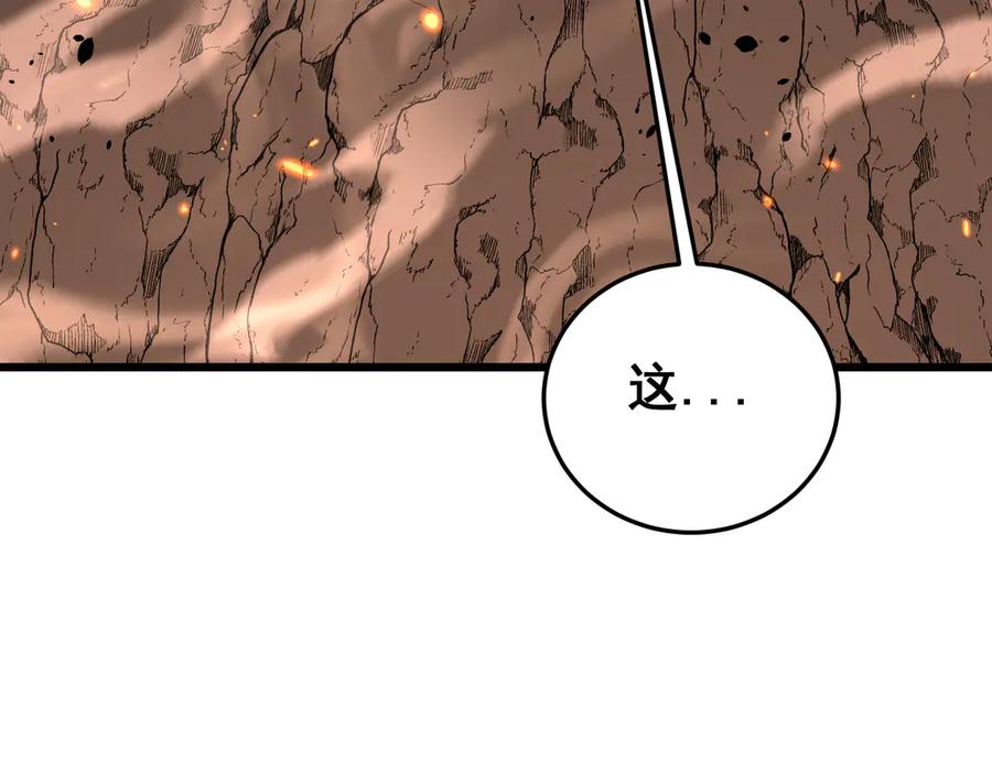 老蛇修仙传（蛇祖） 第48话 黑二狗外出闯荡 第7页