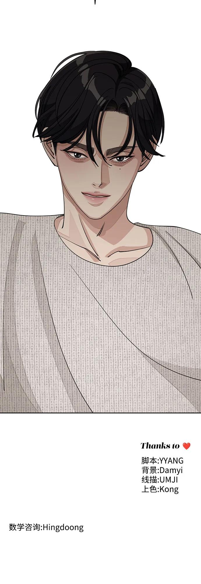 《利夑的恋爱》第48话 第48页