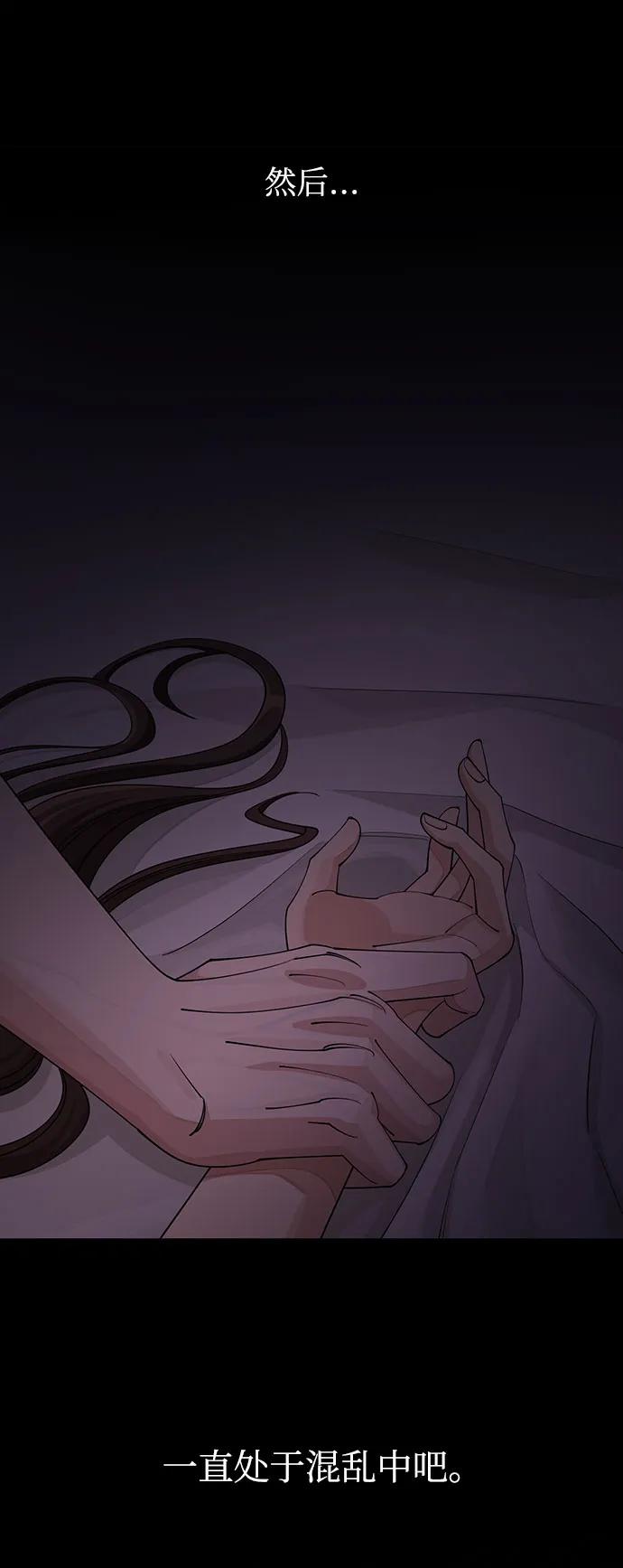 《利夑的恋爱》第48话 第17页