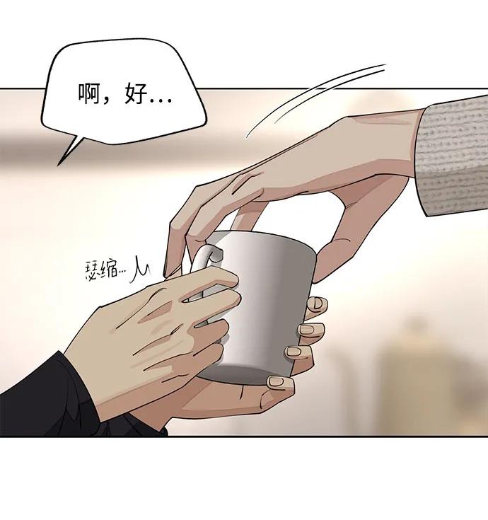 《利夑的恋爱》第48话 第24页