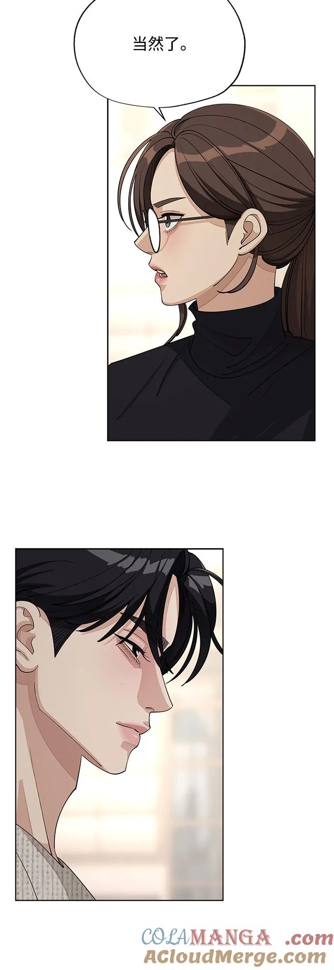 《利夑的恋爱》第48话 第46页