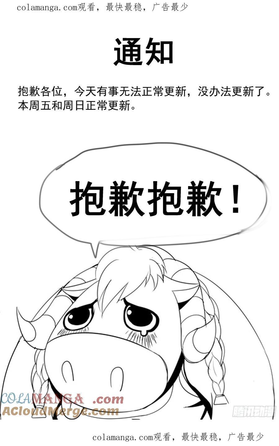 系统送我避难所 抱歉还是得停更一期 第1页