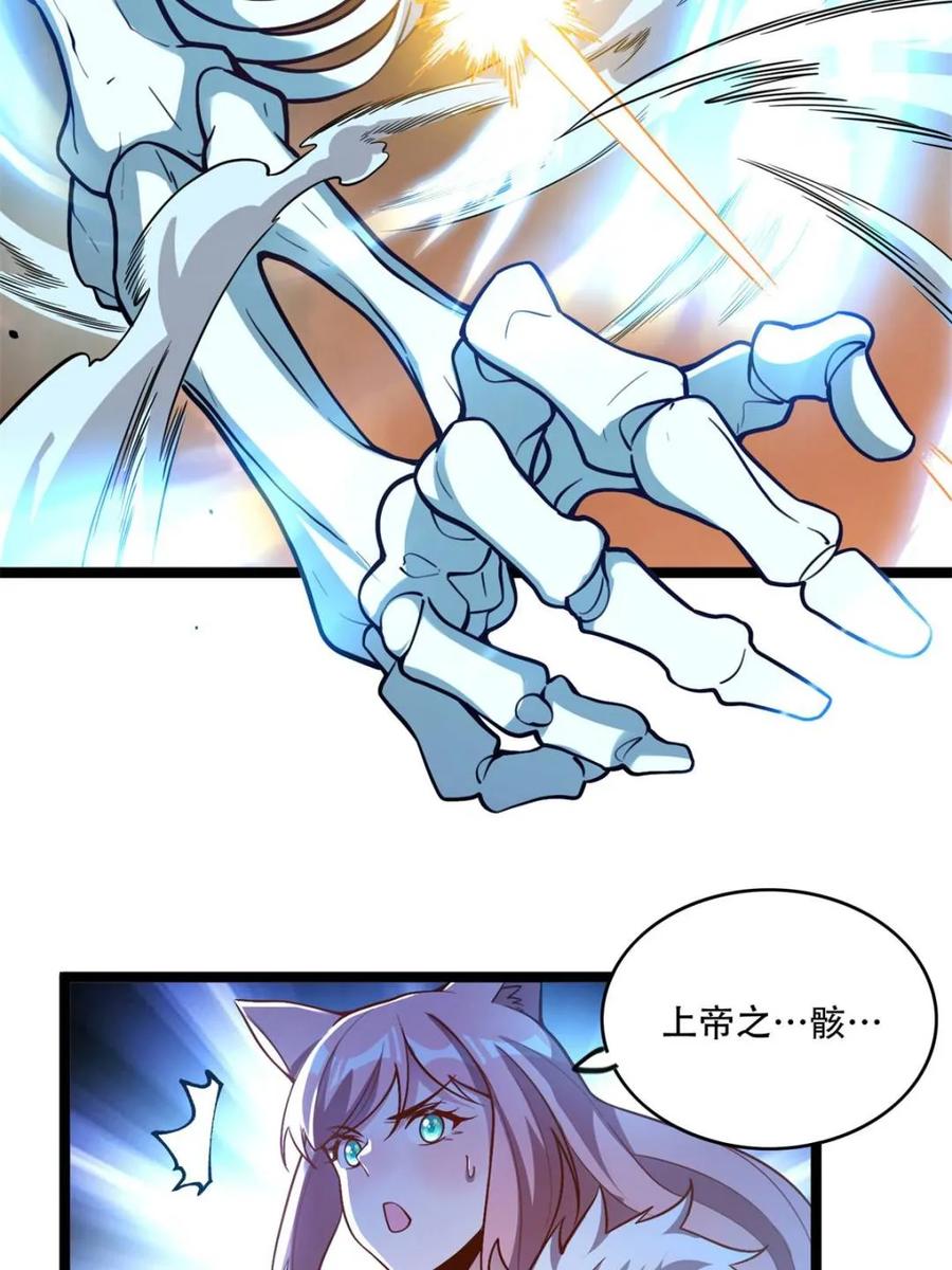 《原来我是修仙大佬》第565话 565话 第53页