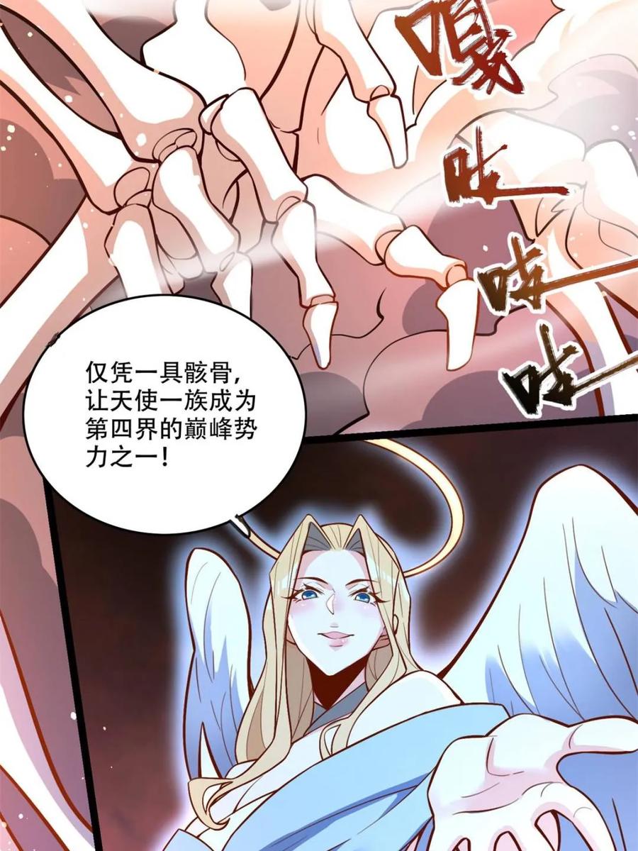 《原来我是修仙大佬》第565话 565话 第56页