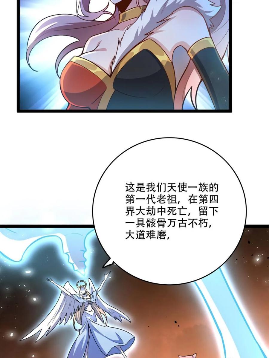《原来我是修仙大佬》第565话 565话 第54页