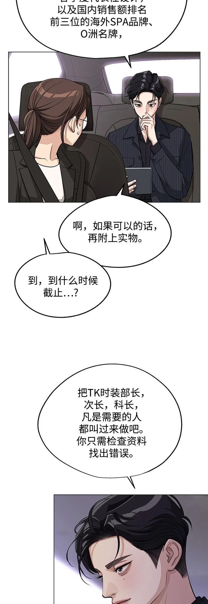 《利夑的恋爱》第55话（第一季完） 第14页