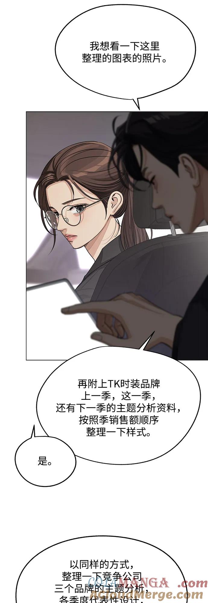 《利夑的恋爱》第55话（第一季完） 第13页