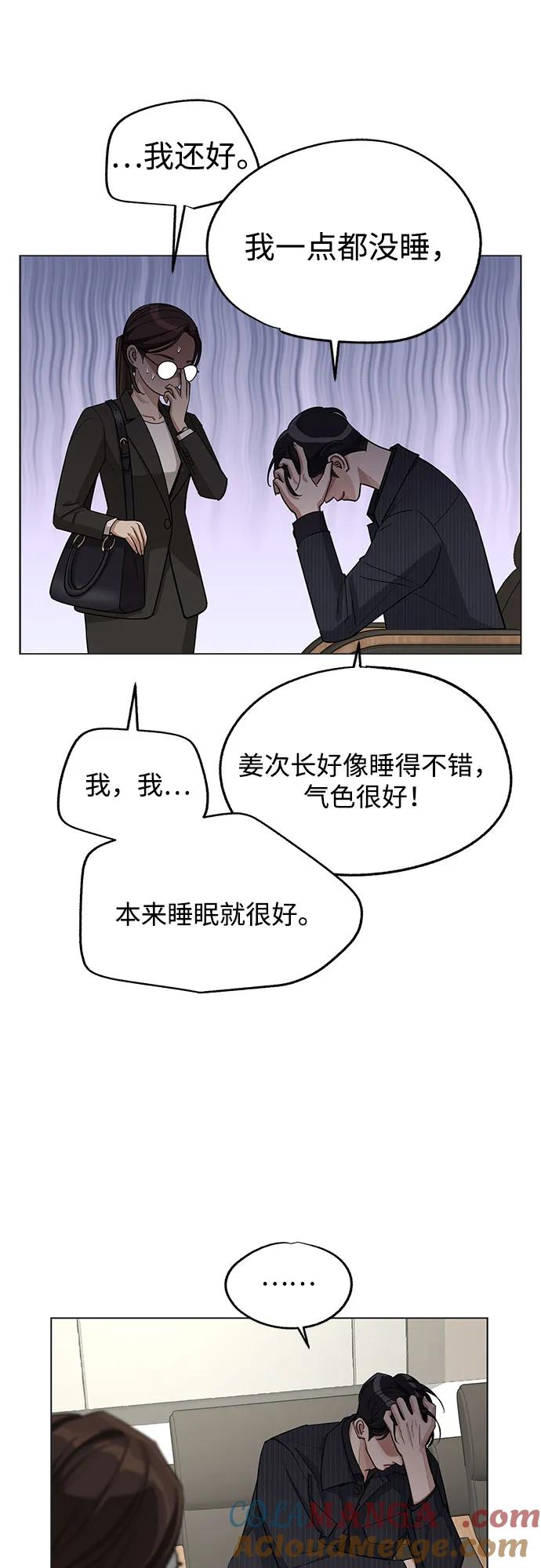 《利夑的恋爱》第55话（第一季完） 第28页