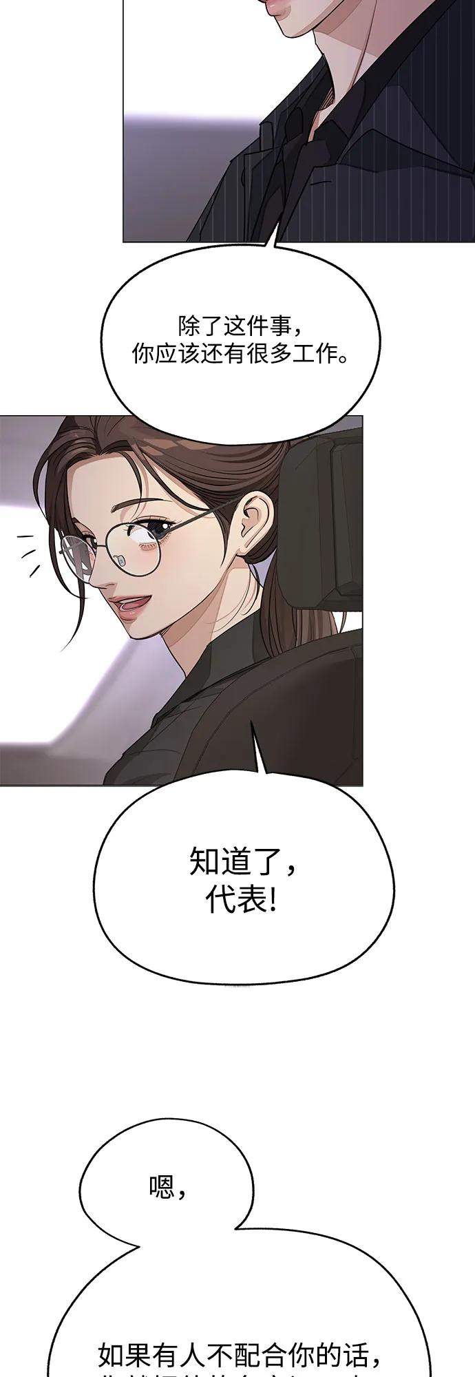 《利夑的恋爱》第55话（第一季完） 第15页