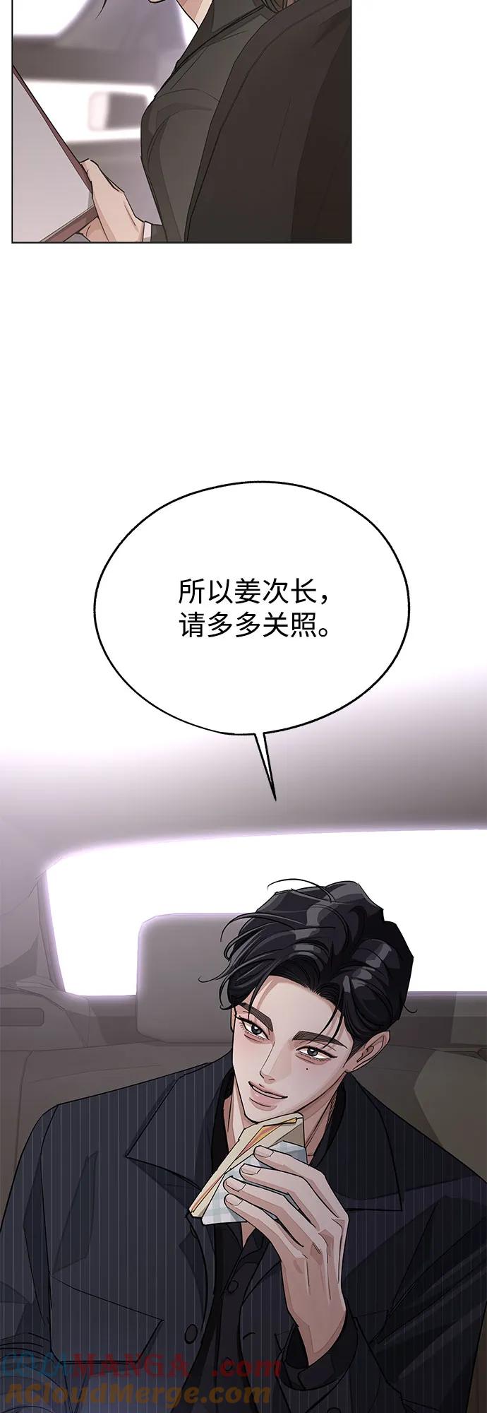 《利夑的恋爱》第55话（第一季完） 第7页