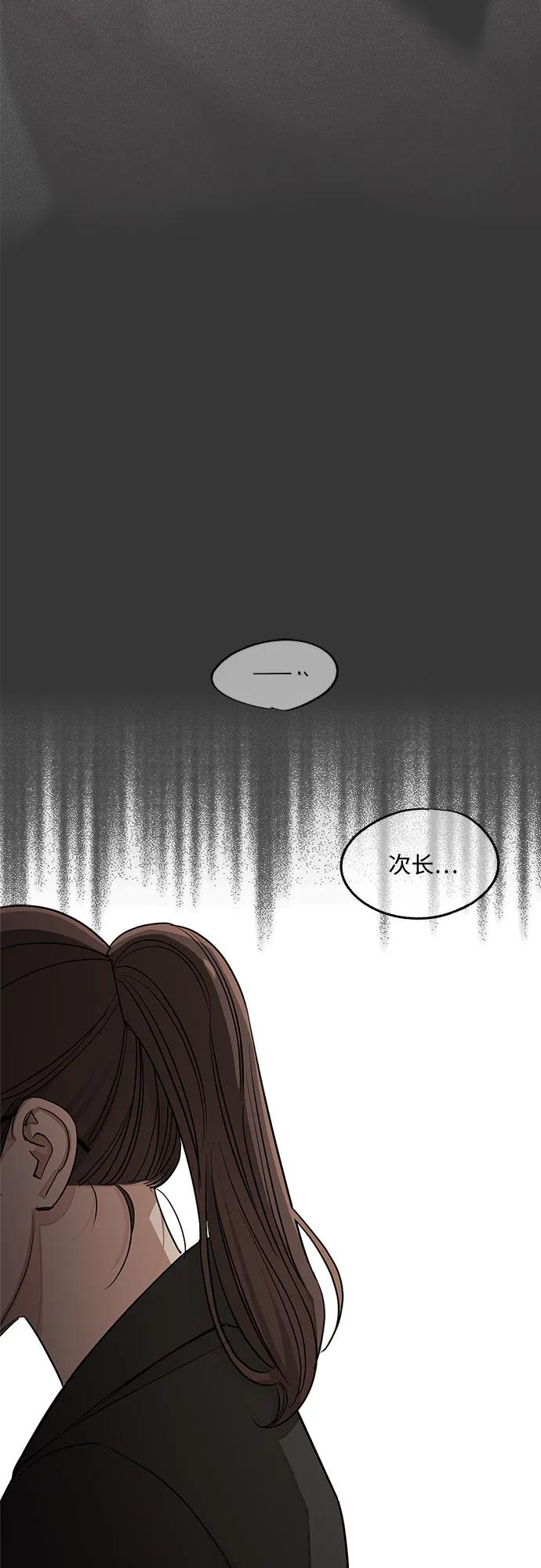 《利夑的恋爱》第55话（第一季完） 第11页