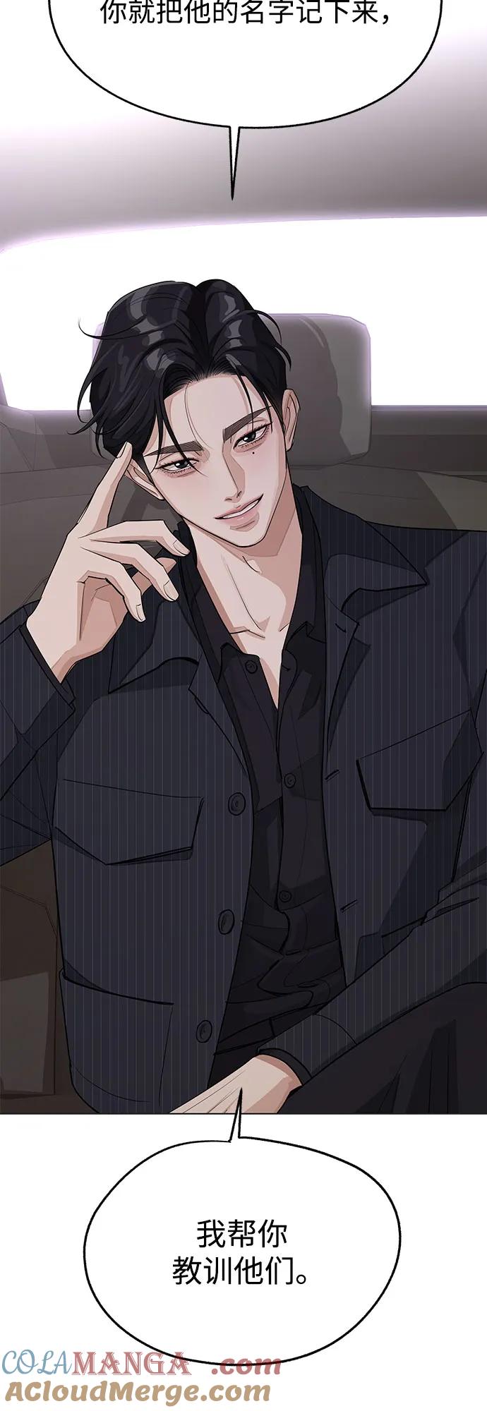 《利夑的恋爱》第55话（第一季完） 第16页