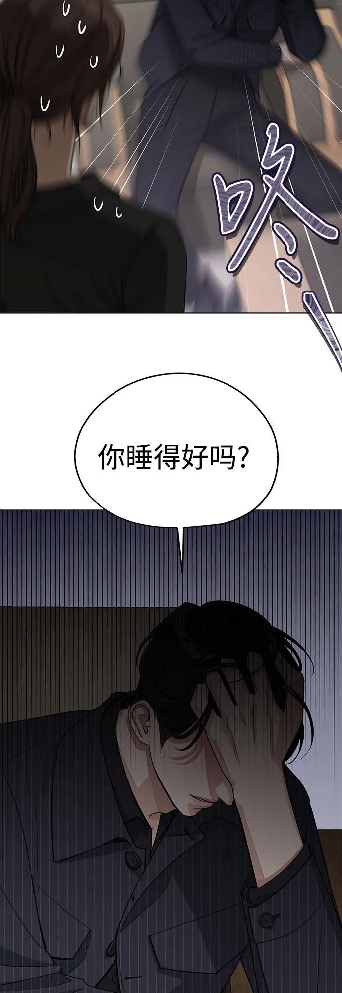 《利夑的恋爱》第55话（第一季完） 第26页