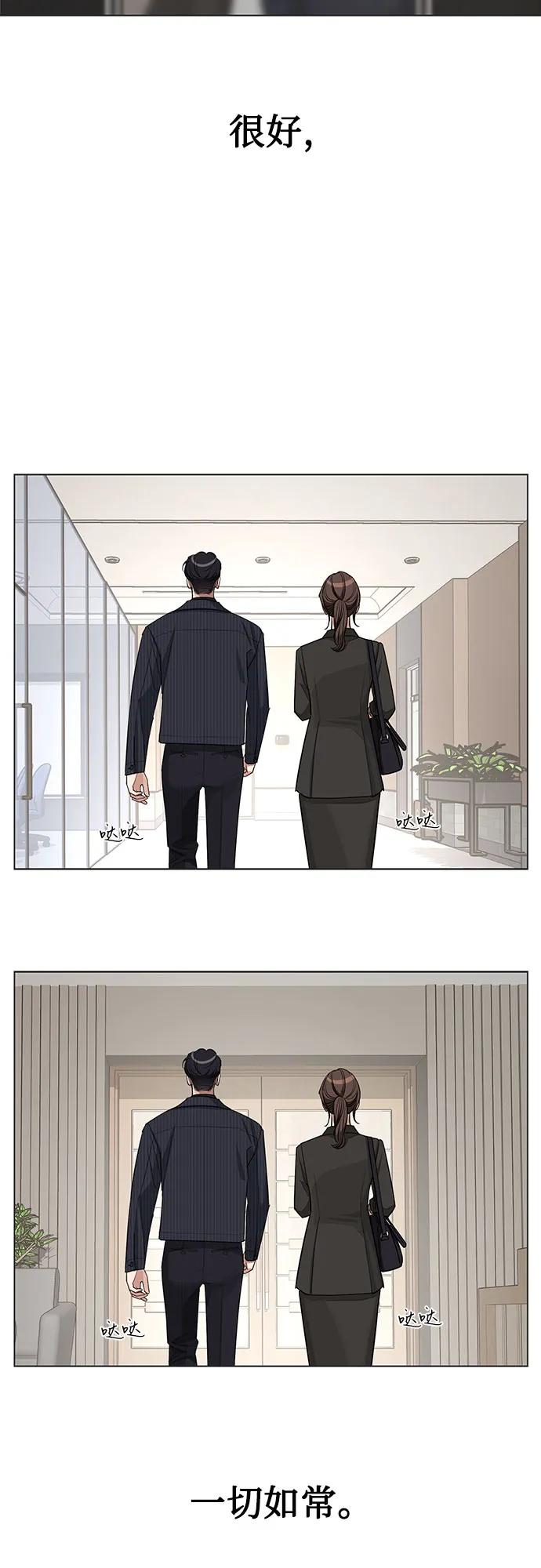 《利夑的恋爱》第55话（第一季完） 第23页