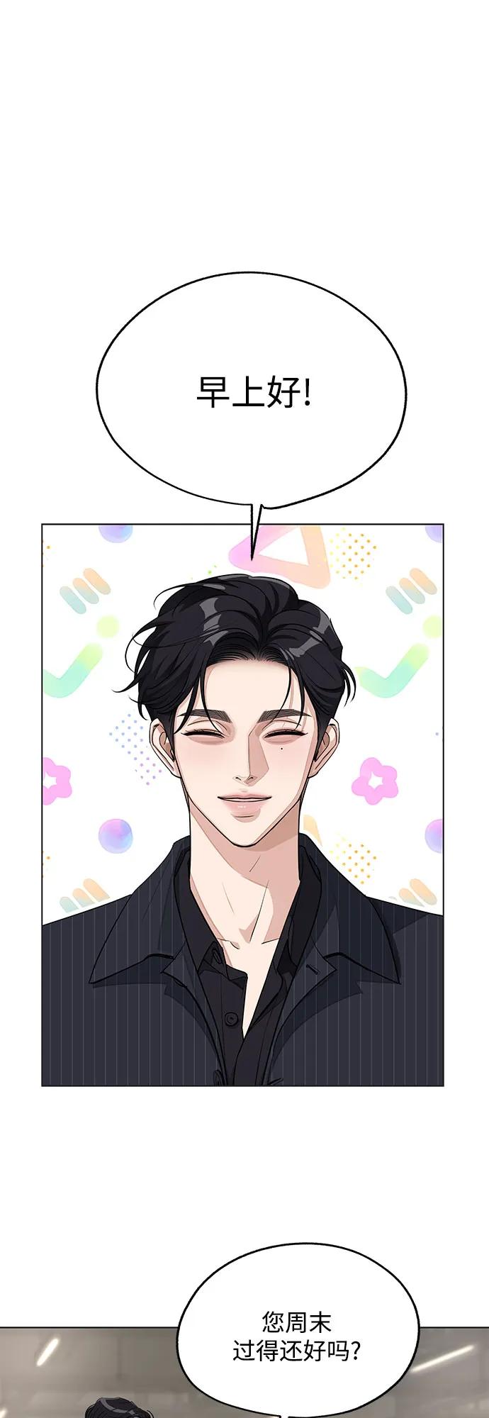 《利夑的恋爱》第55话（第一季完） 第2页