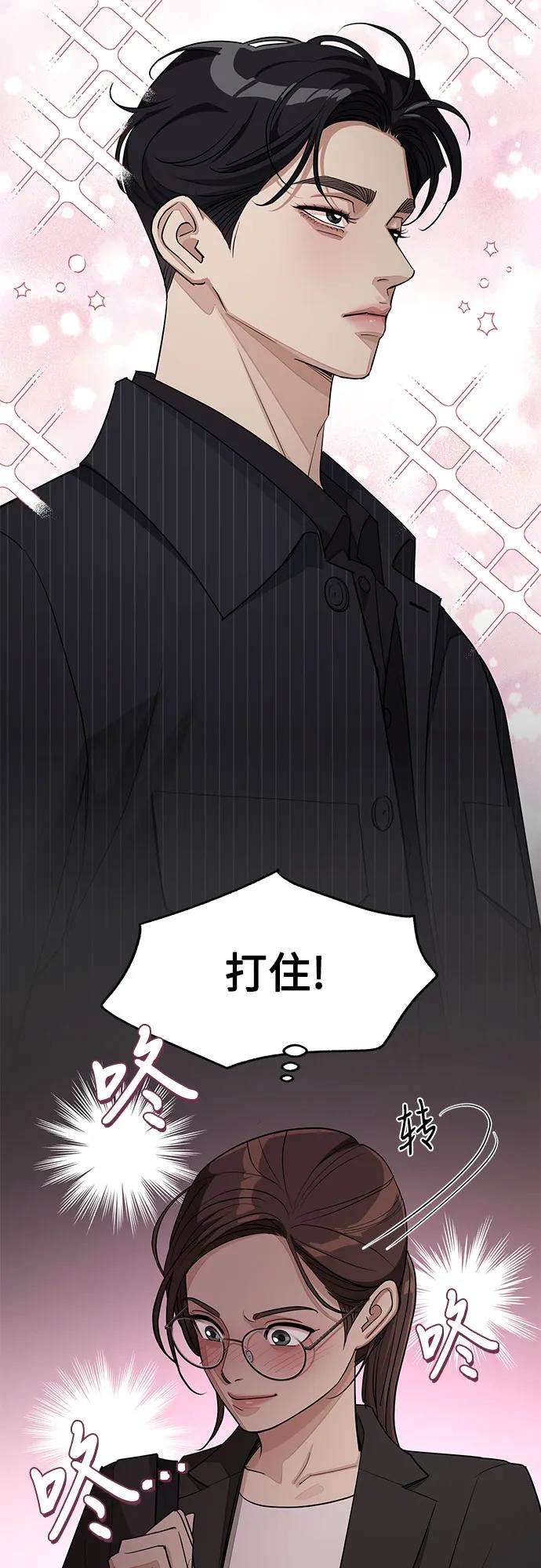 《利夑的恋爱》第55话（第一季完） 第21页