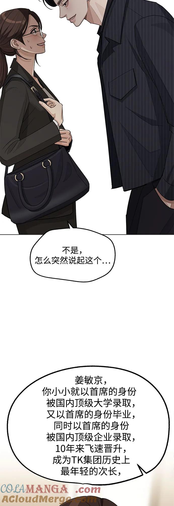 《利夑的恋爱》第55话（第一季完） 第34页