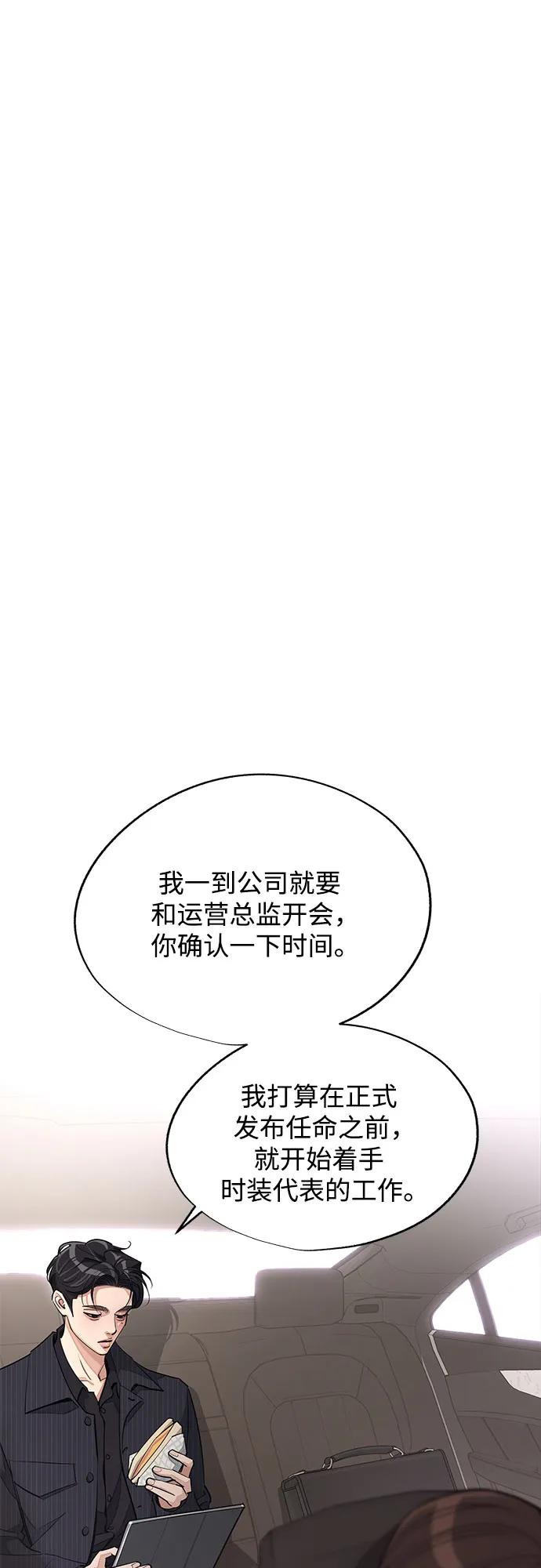 《利夑的恋爱》第55话（第一季完） 第5页