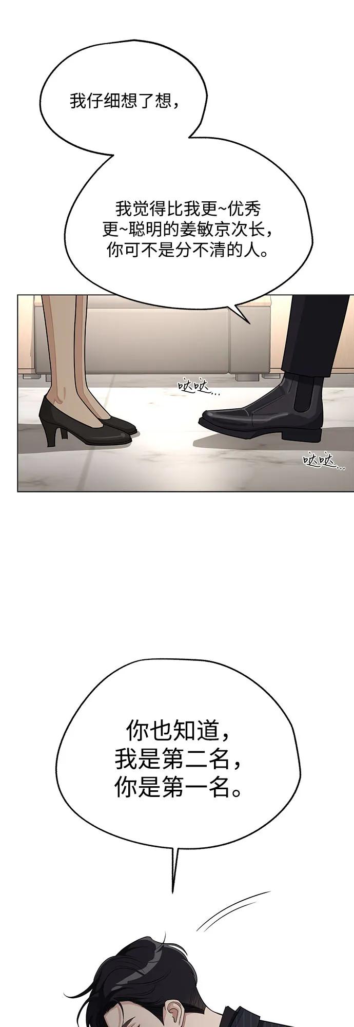 《利夑的恋爱》第55话（第一季完） 第33页