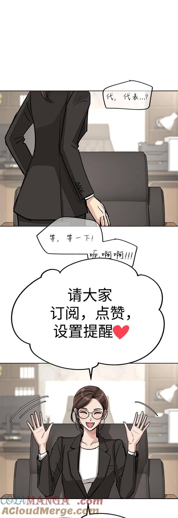 《利夑的恋爱》【免费】第一季 后记 第49页