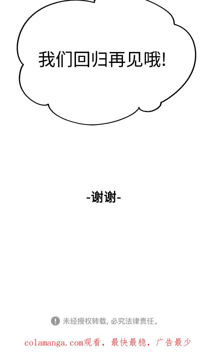 《利夑的恋爱》【免费】第一季 后记 第50页