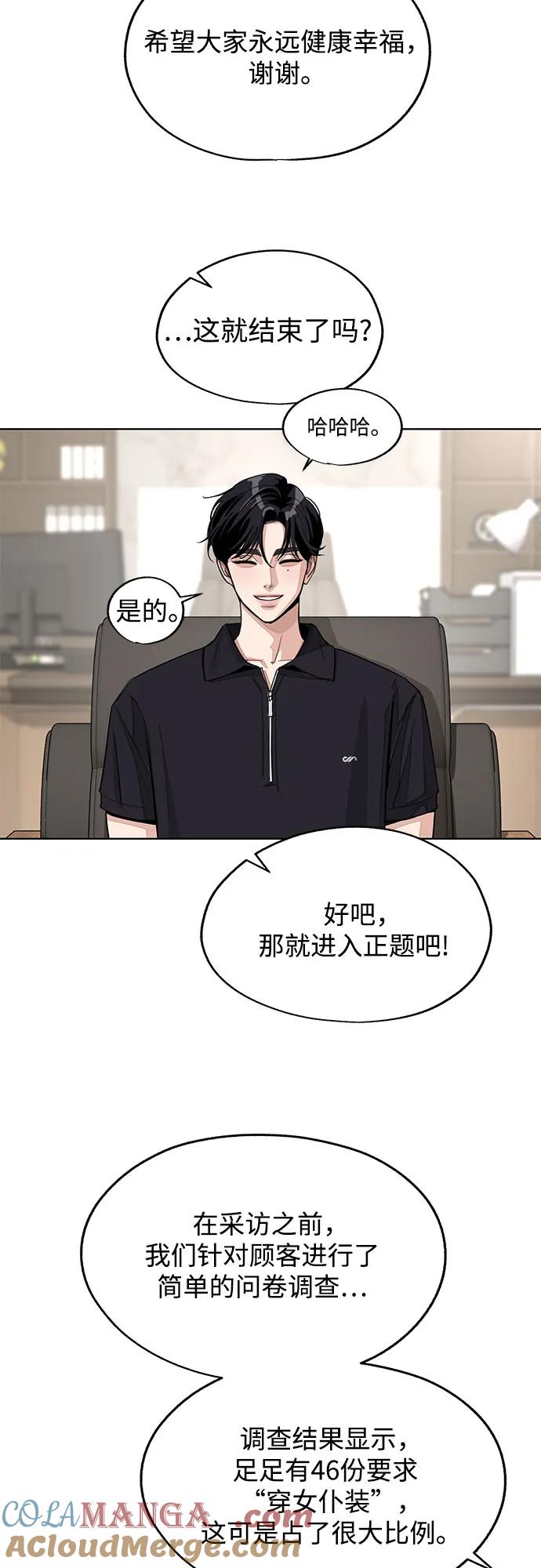 《利夑的恋爱》【免费】第一季 后记 第46页