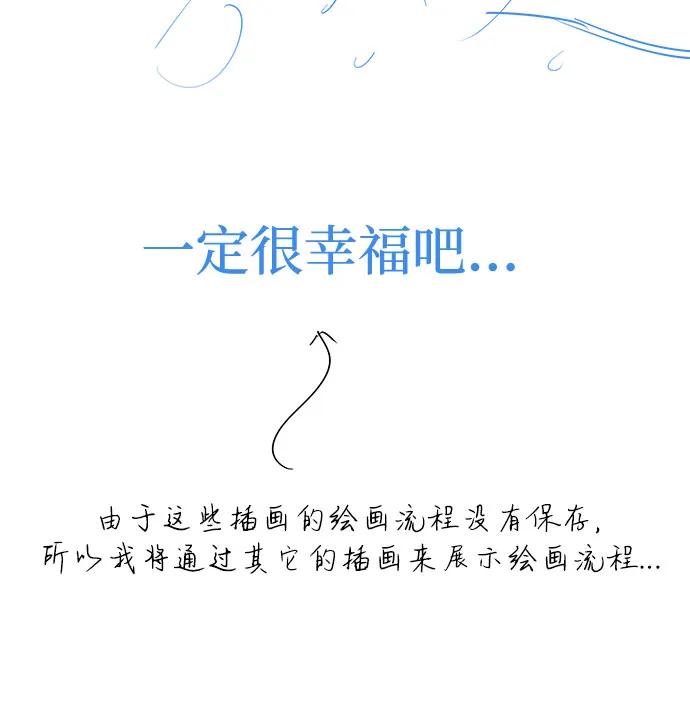 《利夑的恋爱》【免费】第一季 后记 第30页
