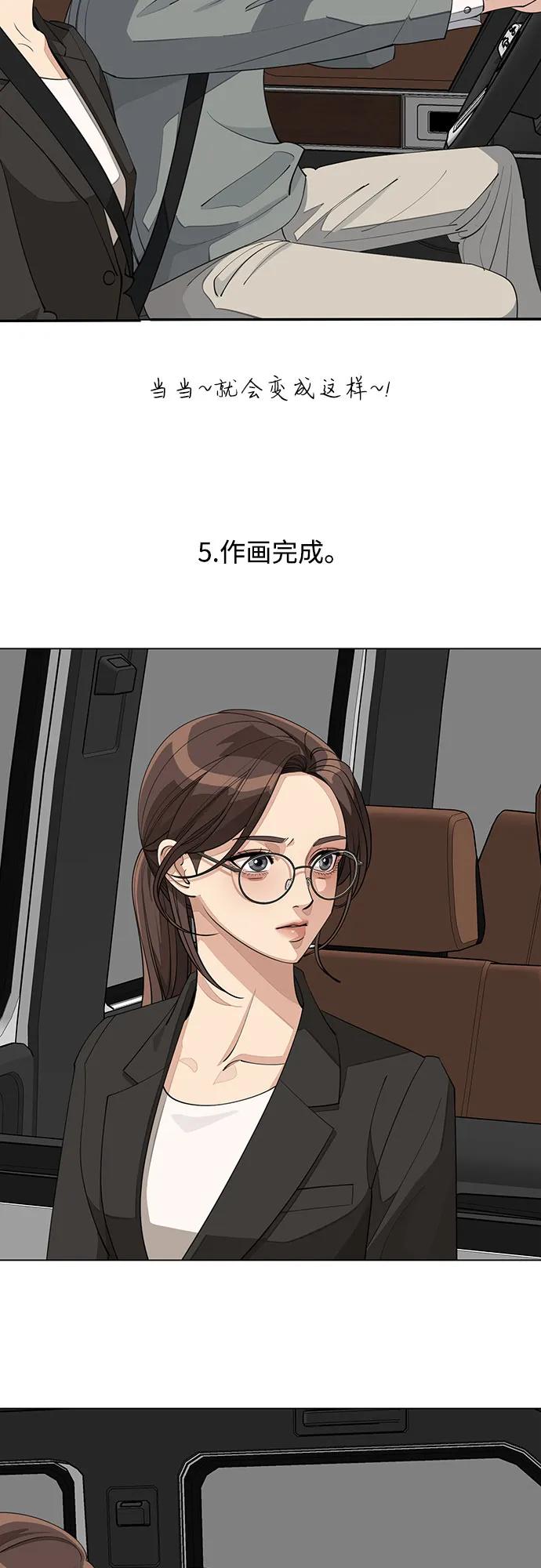《利夑的恋爱》【免费】第一季 后记 第33页