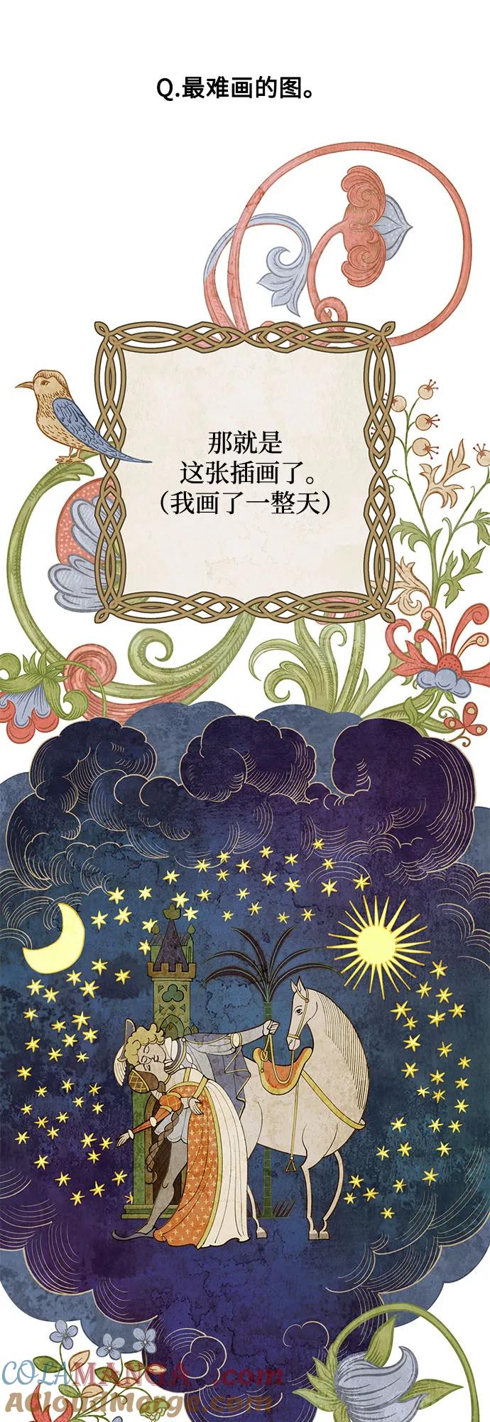 《利夑的恋爱》【免费】第一季 后记 第16页
