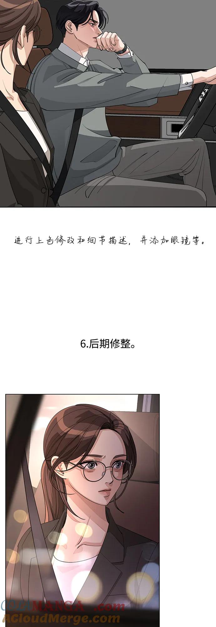 《利夑的恋爱》【免费】第一季 后记 第34页