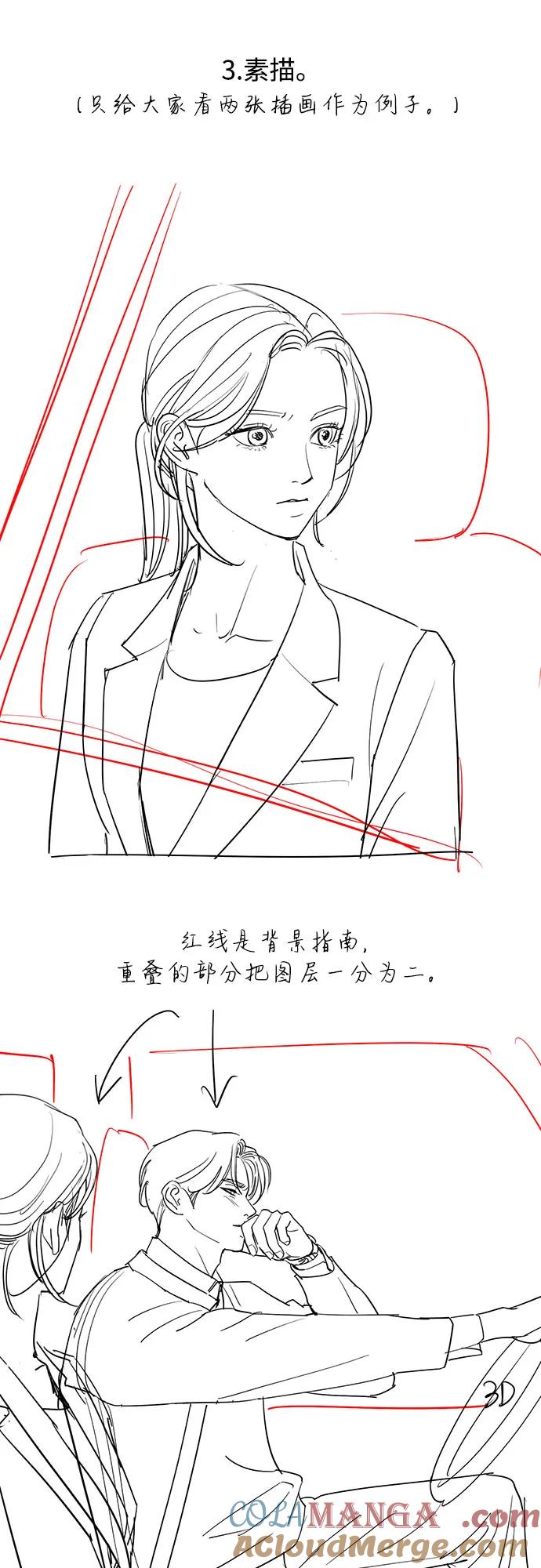 《利夑的恋爱》【免费】第一季 后记 第31页