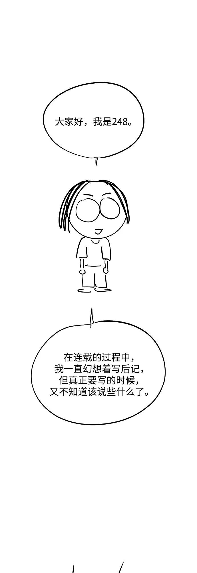 《利夑的恋爱》【免费】第一季 后记 第2页
