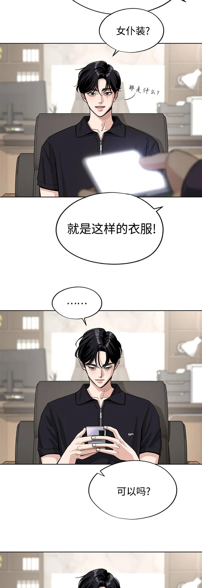 《利夑的恋爱》【免费】第一季 后记 第47页