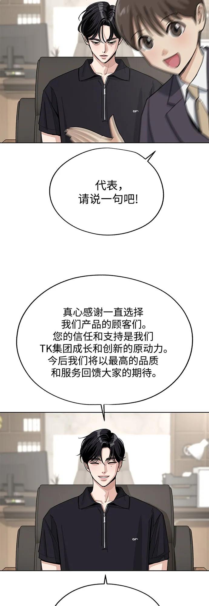 《利夑的恋爱》【免费】第一季 后记 第45页