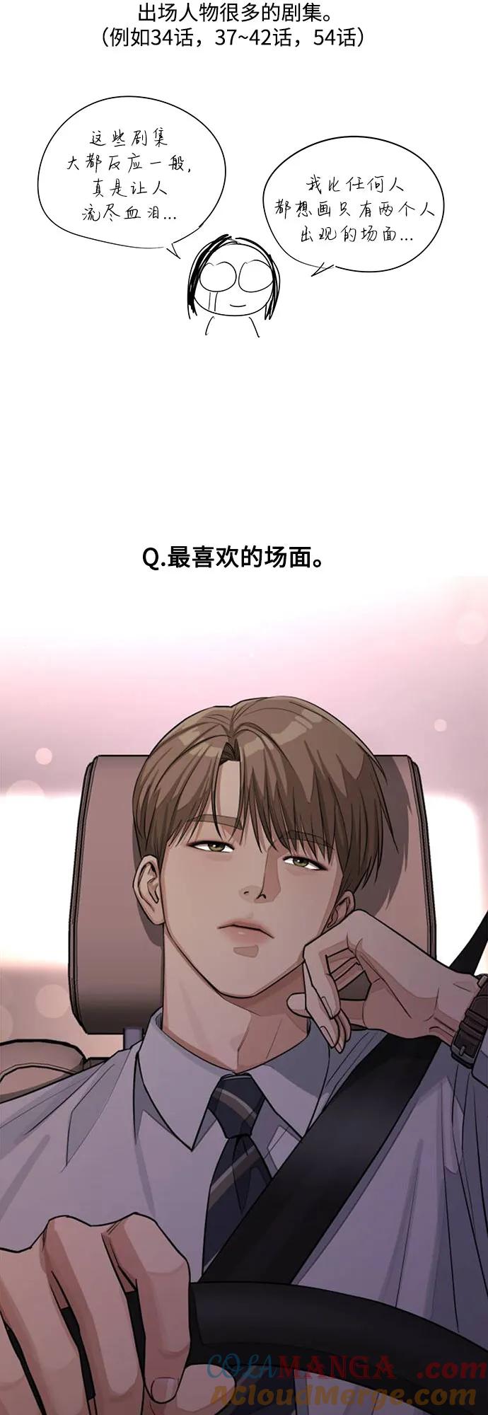《利夑的恋爱》【免费】第一季 后记 第13页