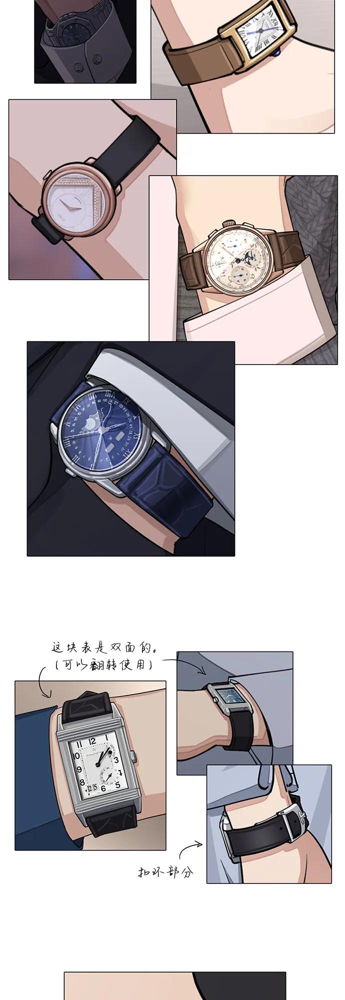 《利夑的恋爱》【免费】第一季 后记 第21页