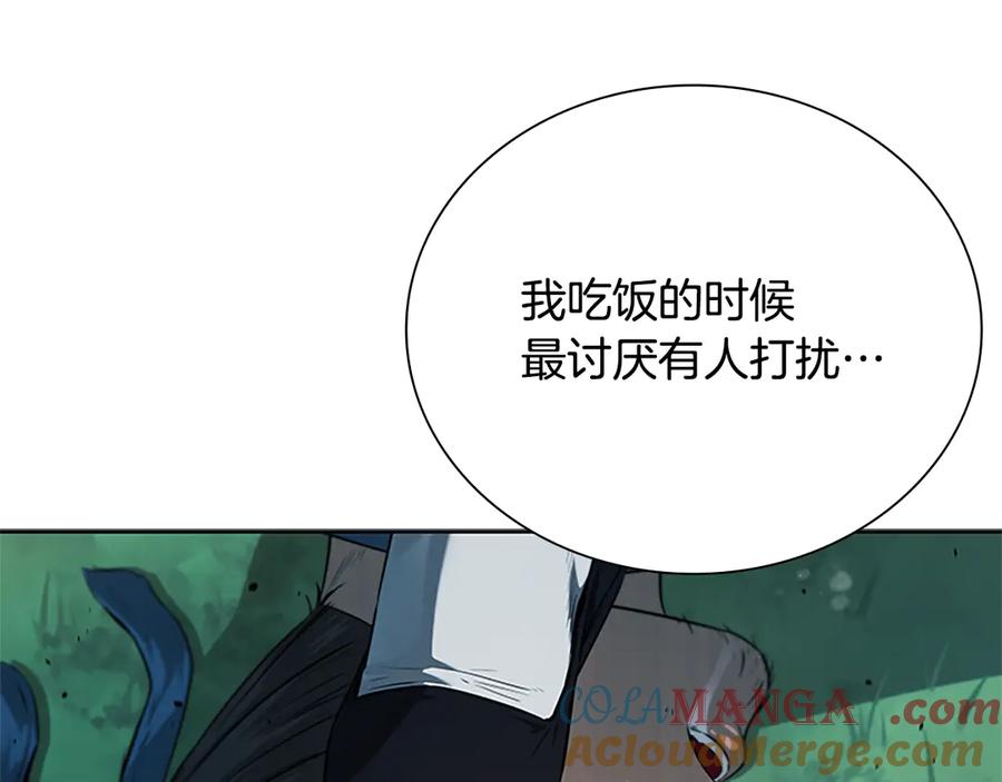 月影剑帝 第5话 崭露头角 第5页