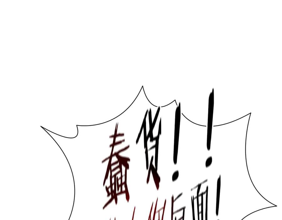 月影剑帝 第5话 崭露头角 第51页