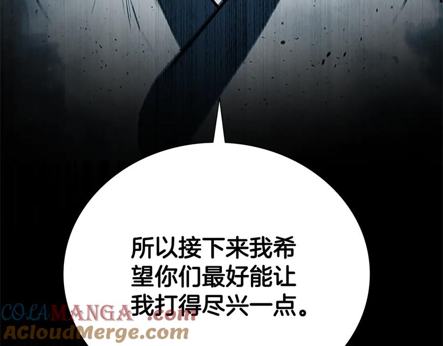月影剑帝 第5话 崭露头角 第9页