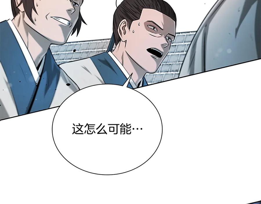 月影剑帝 第5话 崭露头角 第2页