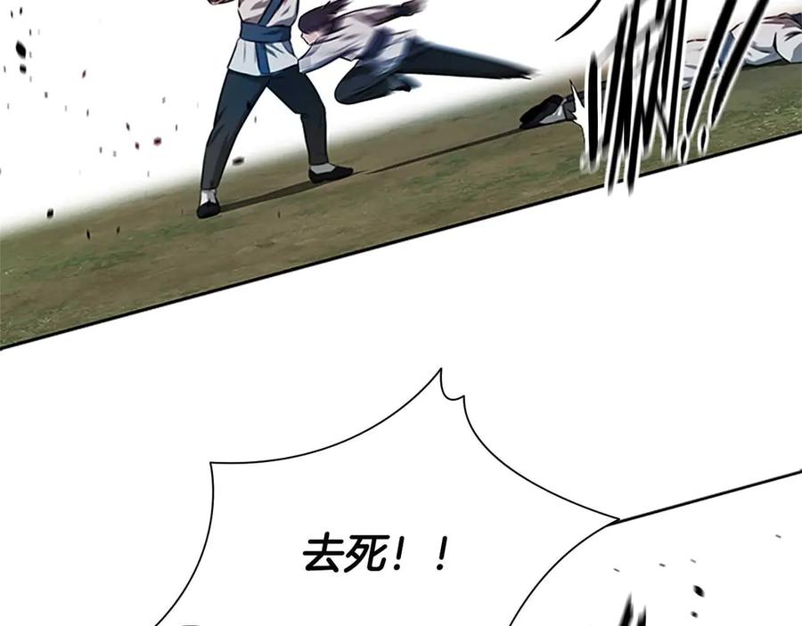 月影剑帝 第5话 崭露头角 第42页